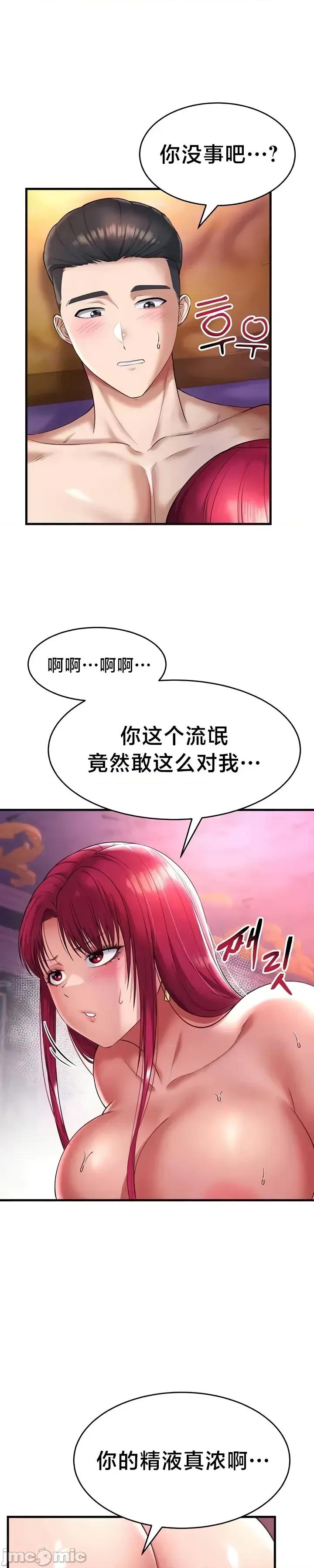 离婚战士成为大学教授 离婚战士成为大学教授19 第19页