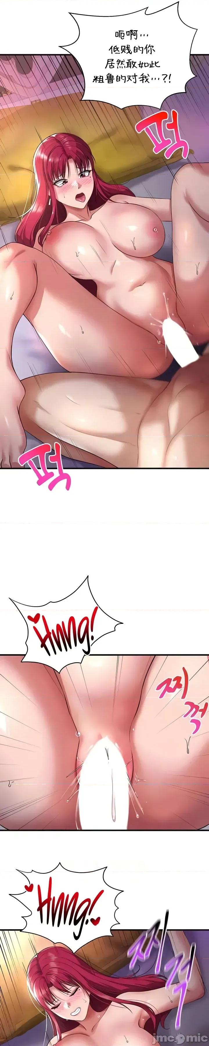 离婚战士成为大学教授 离婚战士成为大学教授19 第27页