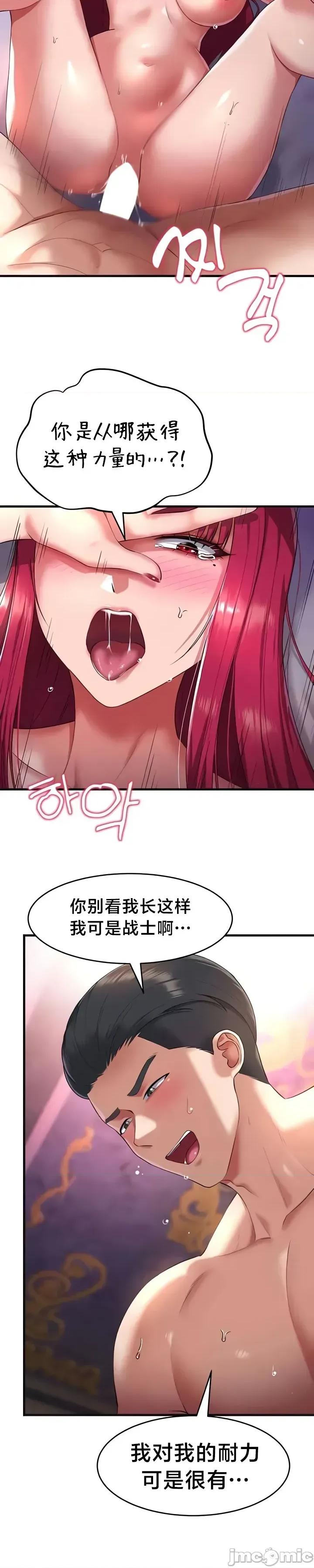 离婚战士成为大学教授 离婚战士成为大学教授19 第29页