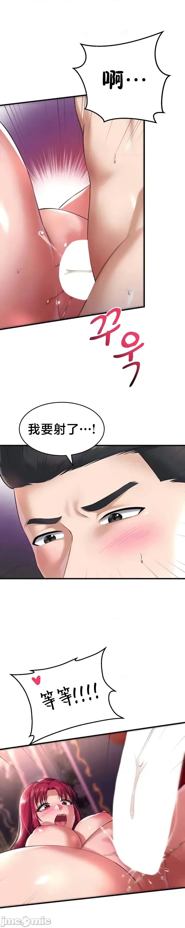 离婚战士成为大学教授 离婚战士成为大学教授19 第32页