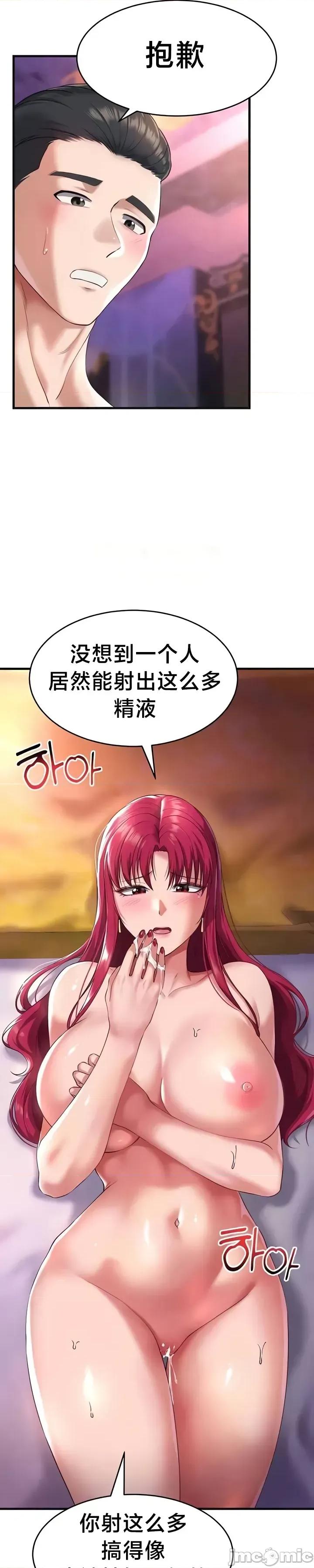 离婚战士成为大学教授 离婚战士成为大学教授19 第36页