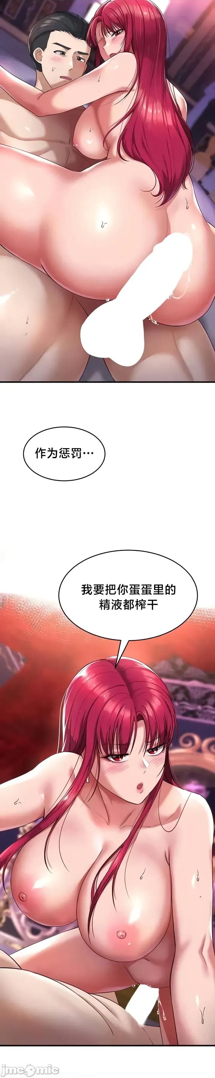 离婚战士成为大学教授 离婚战士成为大学教授19 第39页