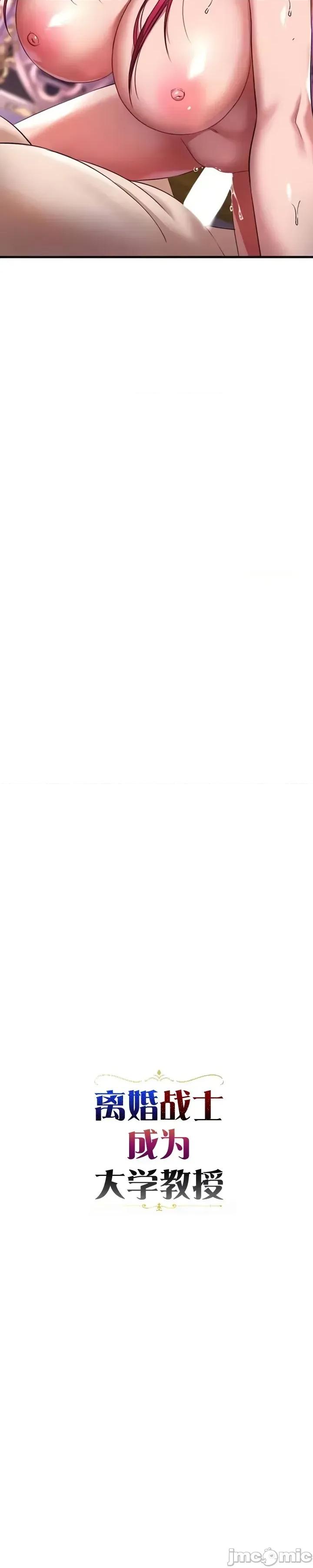 离婚战士成为大学教授 离婚战士成为大学教授20 第3页