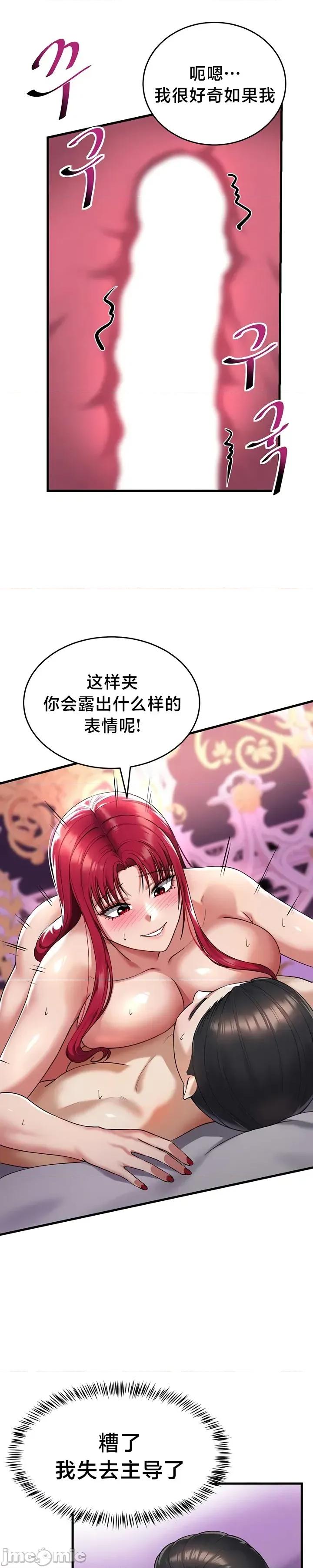 离婚战士成为大学教授 离婚战士成为大学教授20 第10页