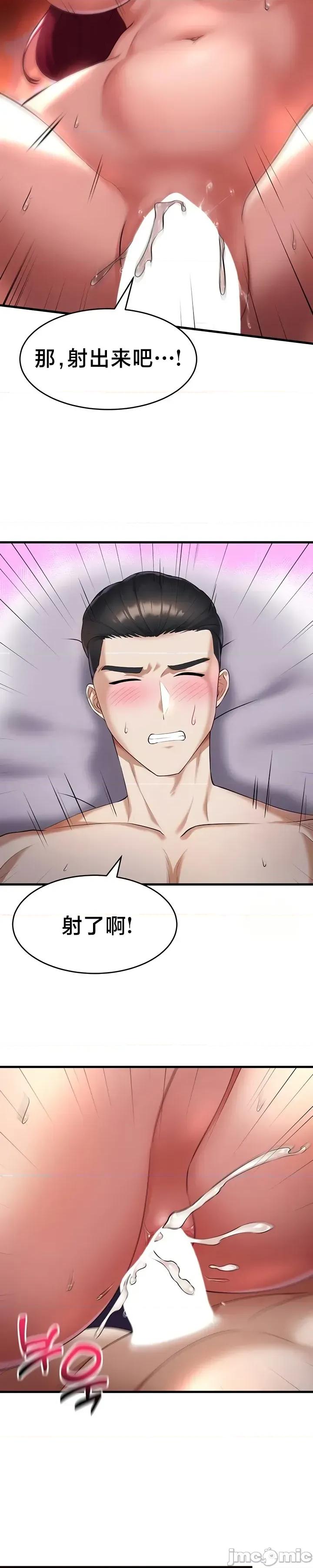 离婚战士成为大学教授 离婚战士成为大学教授20 第18页