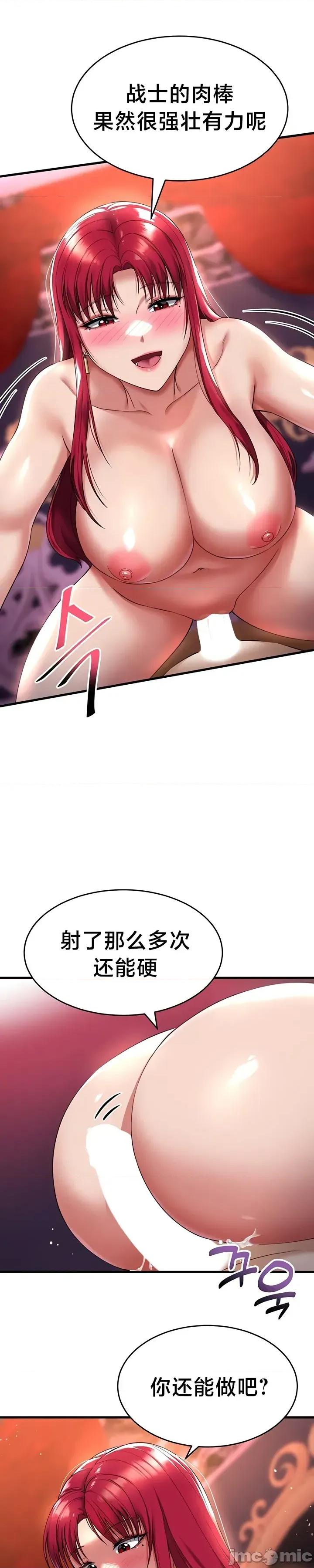 离婚战士成为大学教授 离婚战士成为大学教授20 第21页