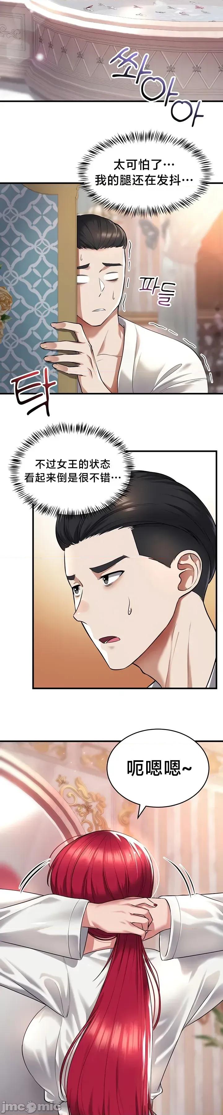 离婚战士成为大学教授 离婚战士成为大学教授20 第25页