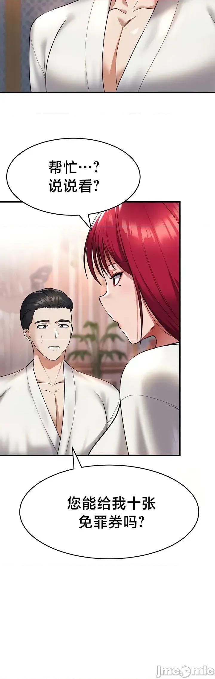 离婚战士成为大学教授 离婚战士成为大学教授20 第28页