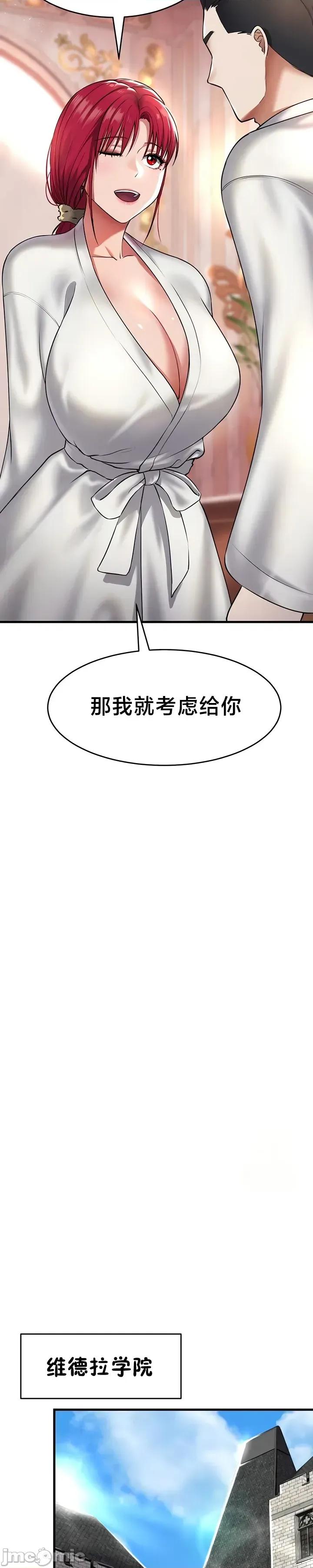 离婚战士成为大学教授 离婚战士成为大学教授20 第31页