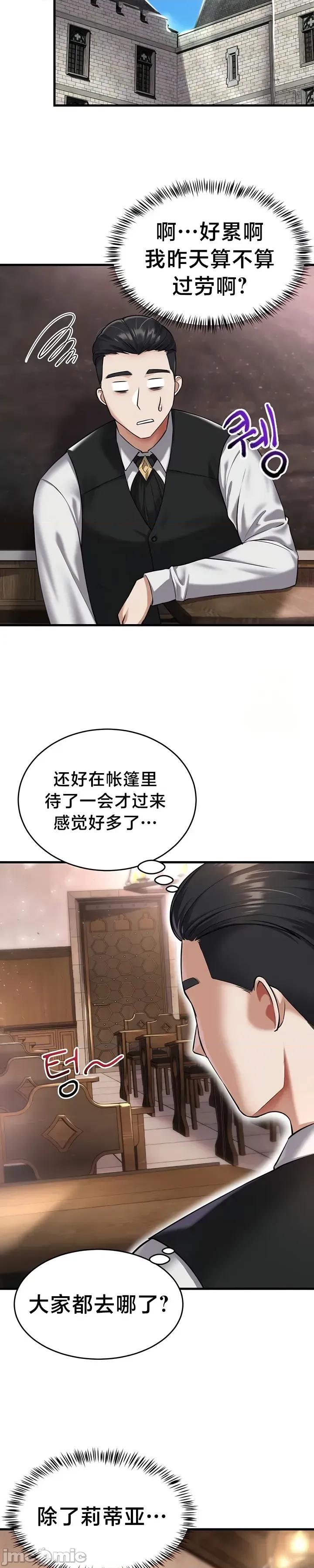 离婚战士成为大学教授 离婚战士成为大学教授20 第32页