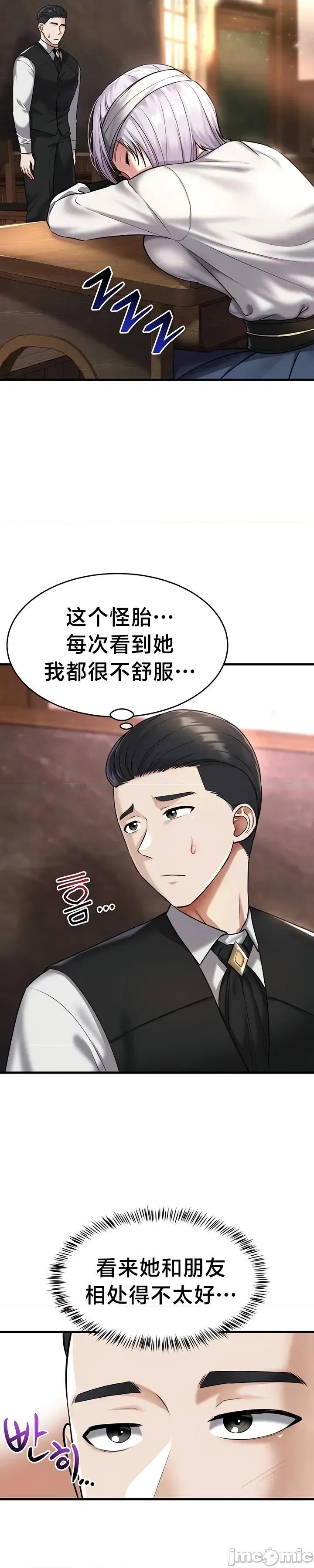 离婚战士成为大学教授 离婚战士成为大学教授20 第34页