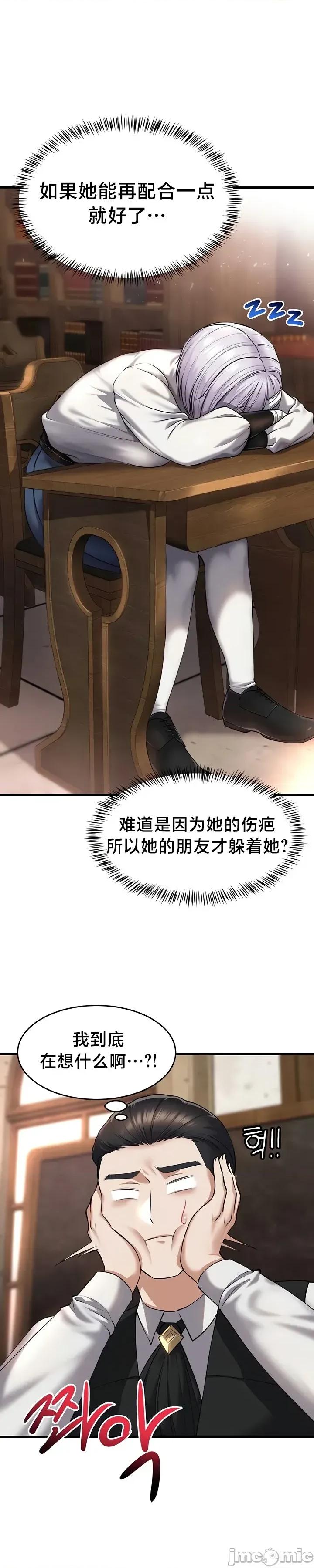 离婚战士成为大学教授 离婚战士成为大学教授20 第35页