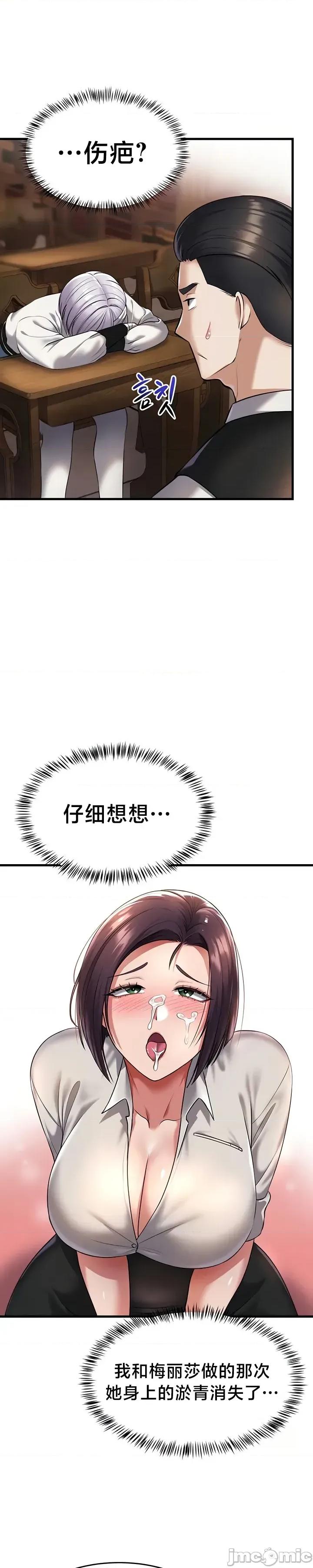 离婚战士成为大学教授 离婚战士成为大学教授20 第36页