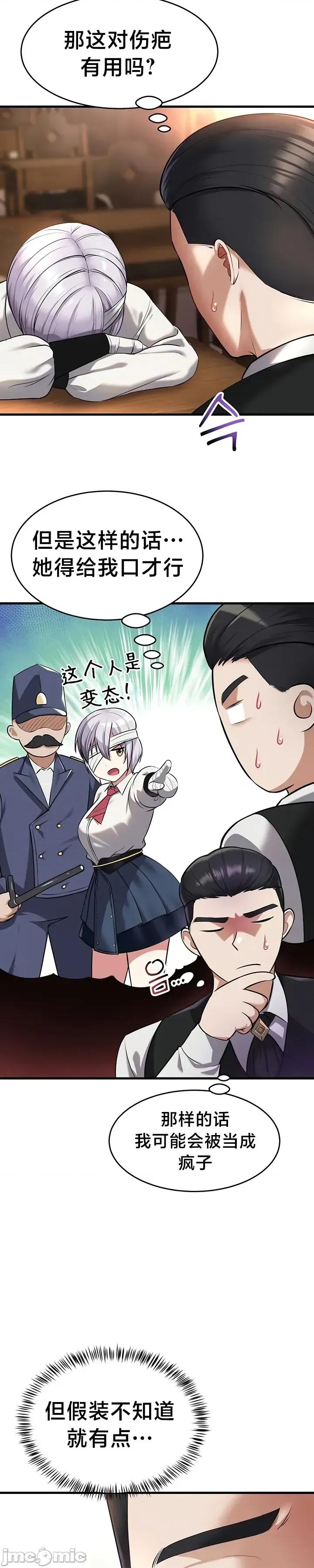 离婚战士成为大学教授 离婚战士成为大学教授20 第37页