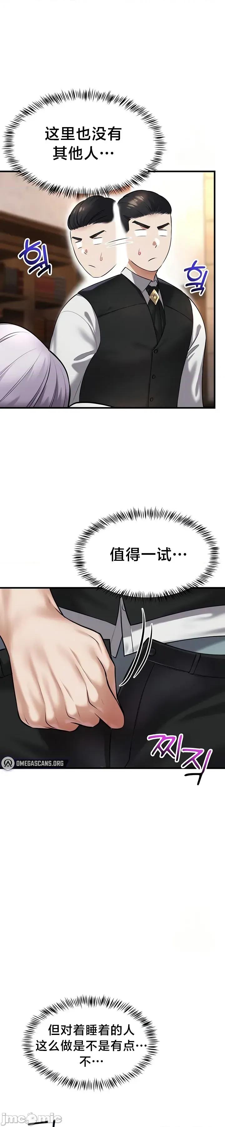 离婚战士成为大学教授 离婚战士成为大学教授20 第39页
