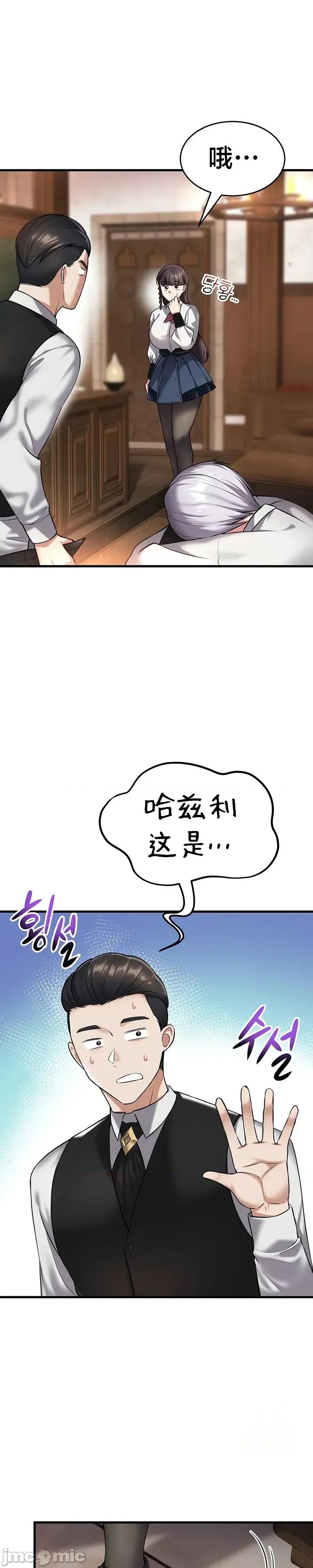 离婚战士成为大学教授 离婚战士成为大学教授20 第41页