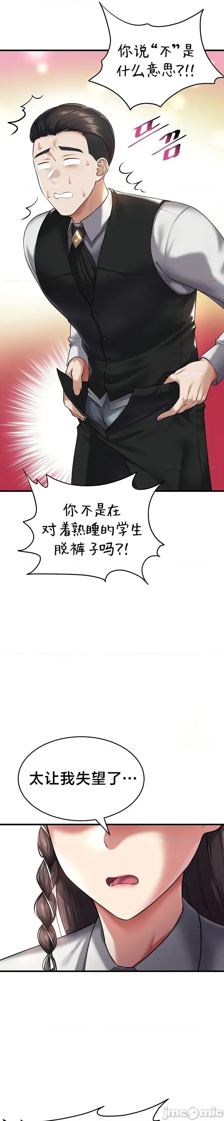 离婚战士成为大学教授 离婚战士成为大学教授20 第43页