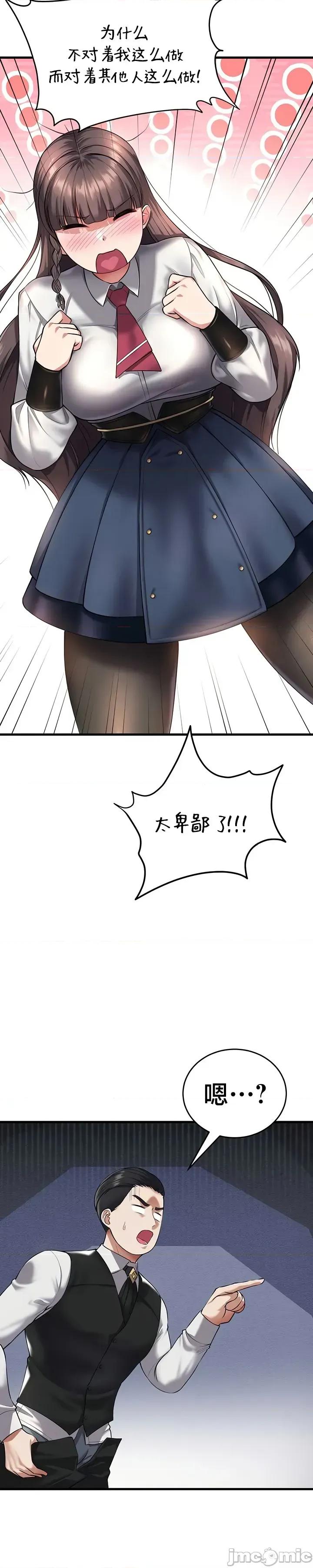 离婚战士成为大学教授 离婚战士成为大学教授20 第44页