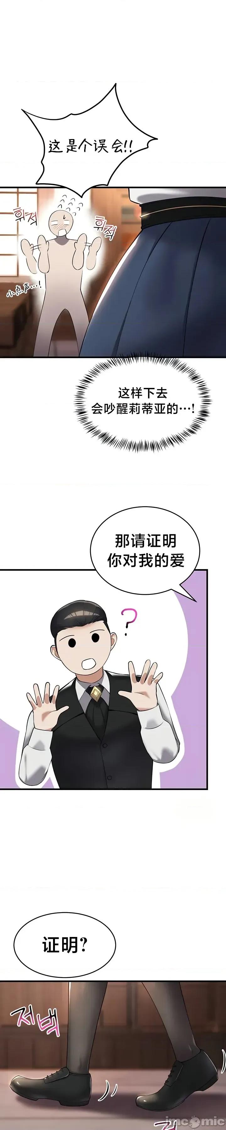 离婚战士成为大学教授 离婚战士成为大学教授20 第45页