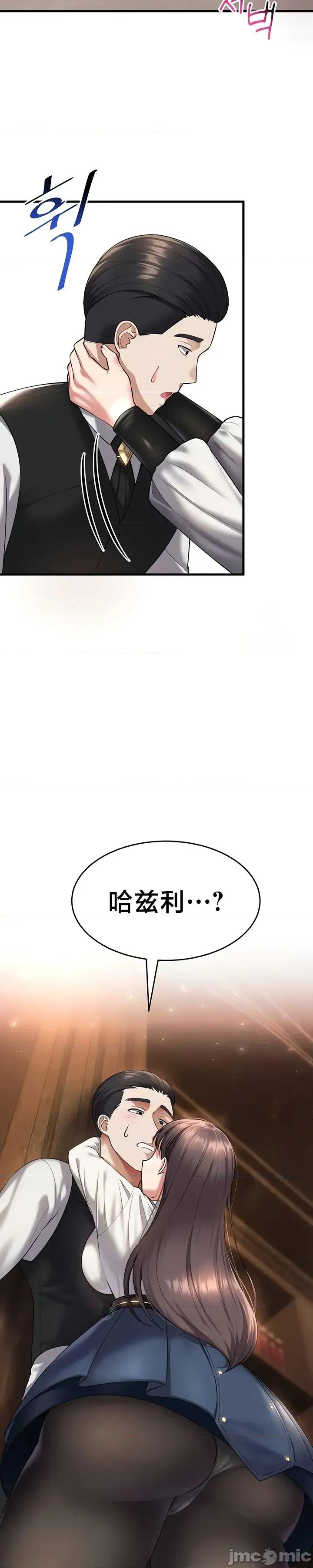 离婚战士成为大学教授 离婚战士成为大学教授20 第46页