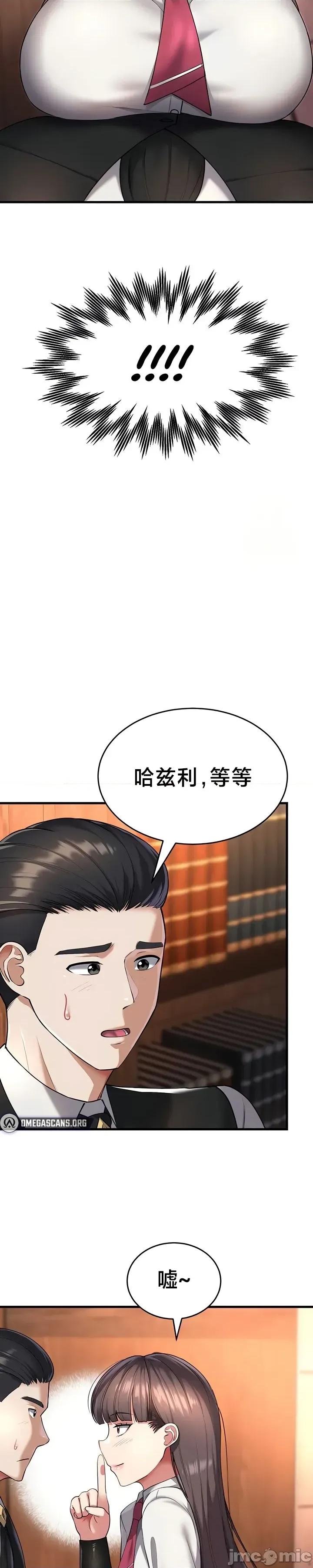 离婚战士成为大学教授 离婚战士成为大学教授21 第3页