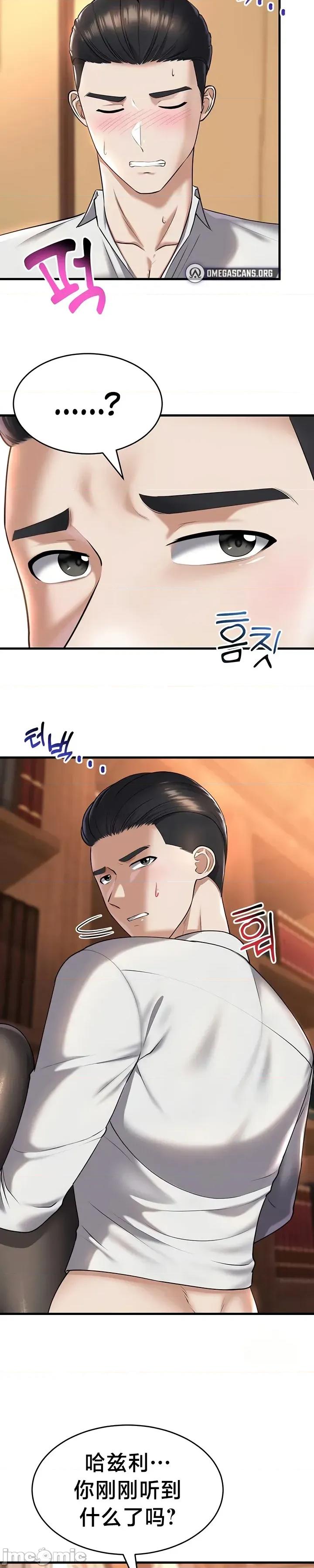 离婚战士成为大学教授 离婚战士成为大学教授21 第22页