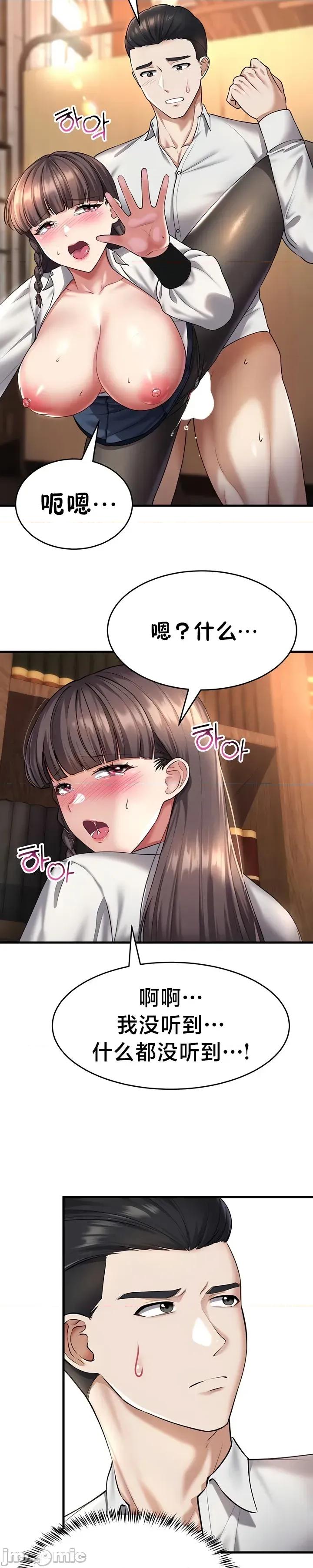 离婚战士成为大学教授 离婚战士成为大学教授21 第23页