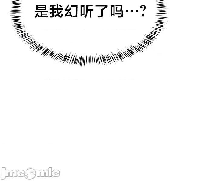 离婚战士成为大学教授 离婚战士成为大学教授21 第24页