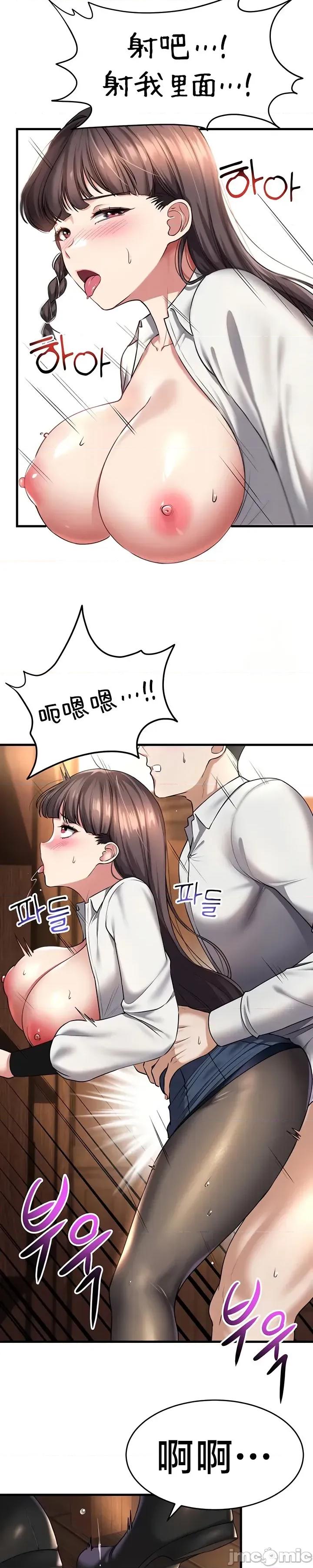 离婚战士成为大学教授 离婚战士成为大学教授21 第28页