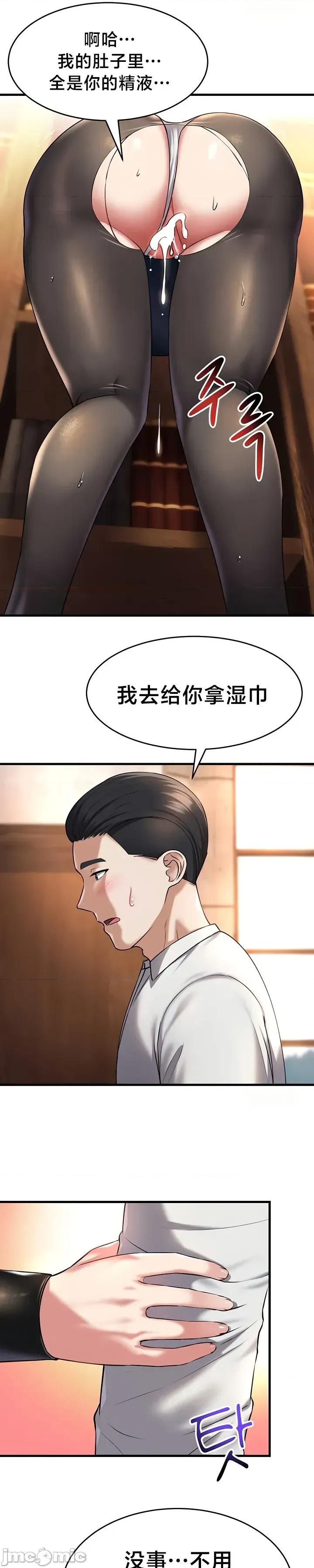 离婚战士成为大学教授 离婚战士成为大学教授21 第30页