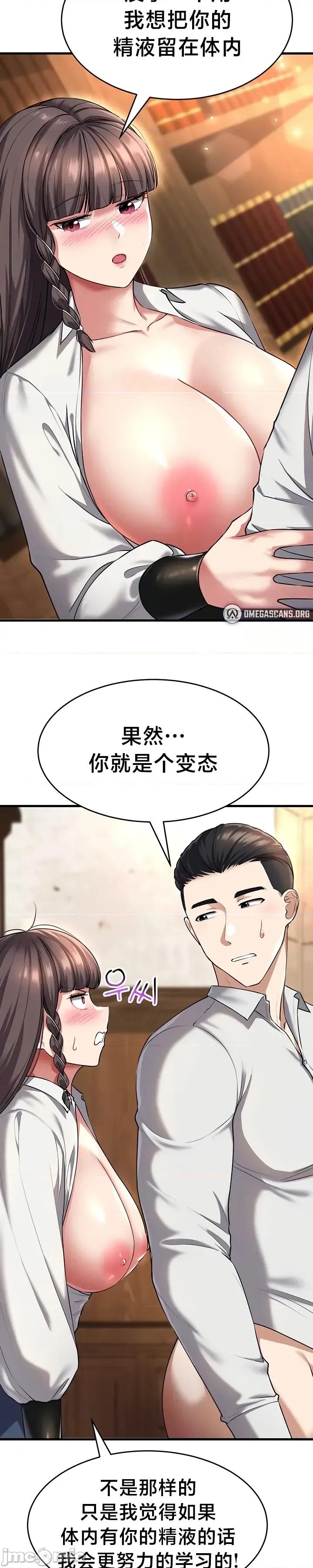 离婚战士成为大学教授 离婚战士成为大学教授21 第31页