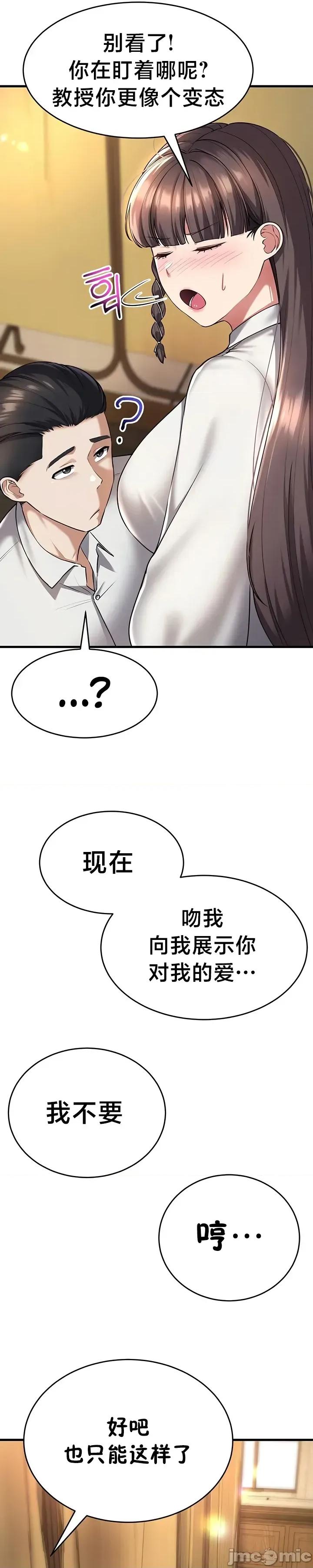 离婚战士成为大学教授 离婚战士成为大学教授21 第35页