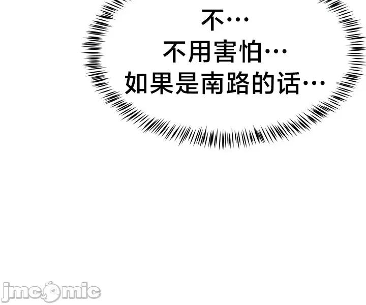 离婚战士成为大学教授 离婚战士成为大学教授21 第39页