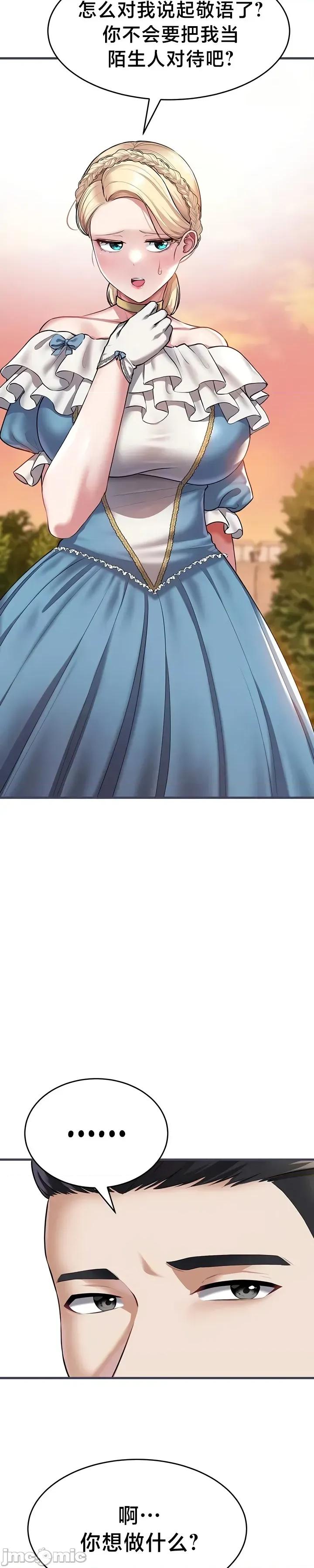 离婚战士成为大学教授 离婚战士成为大学教授22 第4页