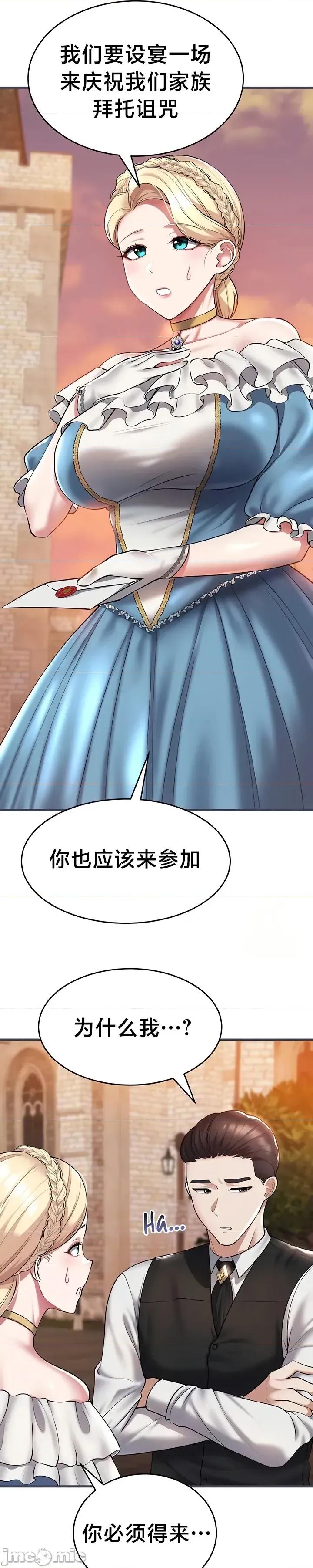 离婚战士成为大学教授 离婚战士成为大学教授22 第7页