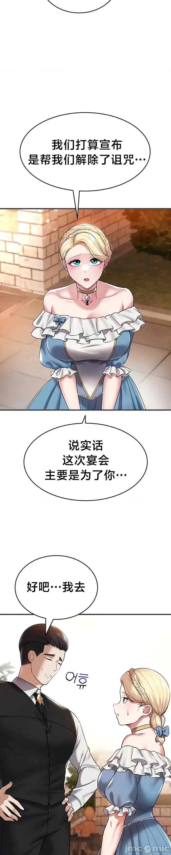 离婚战士成为大学教授 离婚战士成为大学教授22 第8页