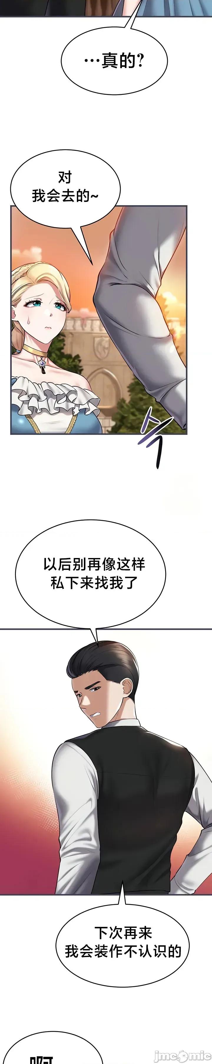 离婚战士成为大学教授 离婚战士成为大学教授22 第9页