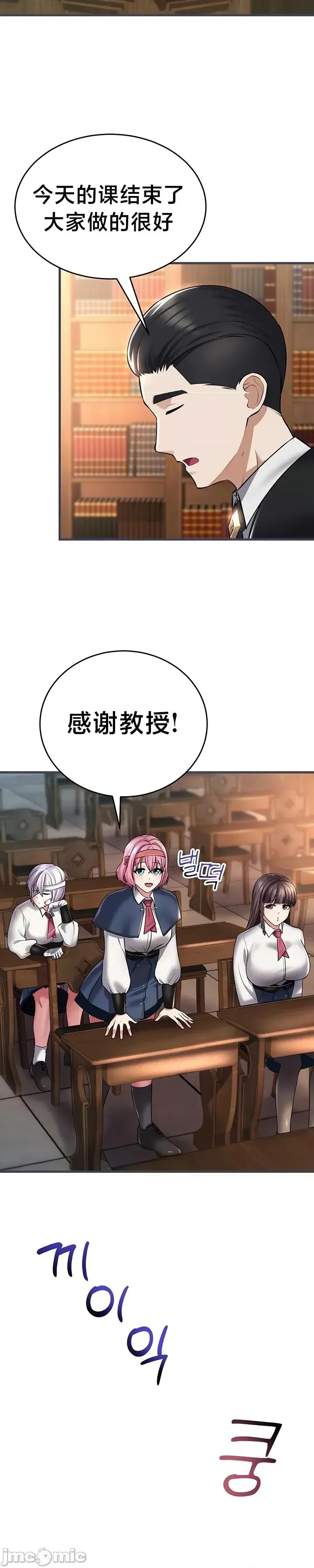 离婚战士成为大学教授 离婚战士成为大学教授22 第12页