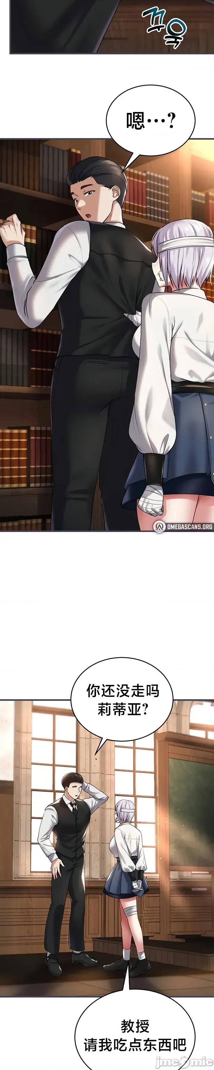离婚战士成为大学教授 离婚战士成为大学教授22 第14页