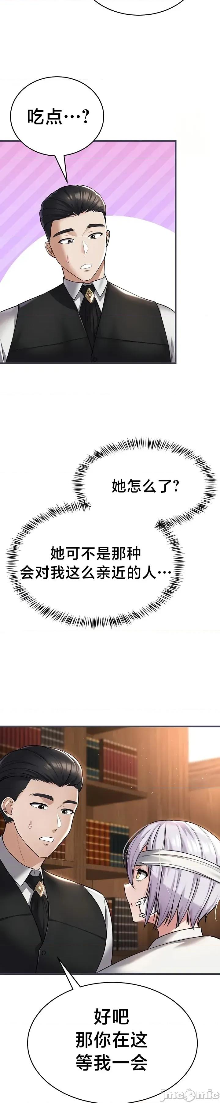 离婚战士成为大学教授 离婚战士成为大学教授22 第15页
