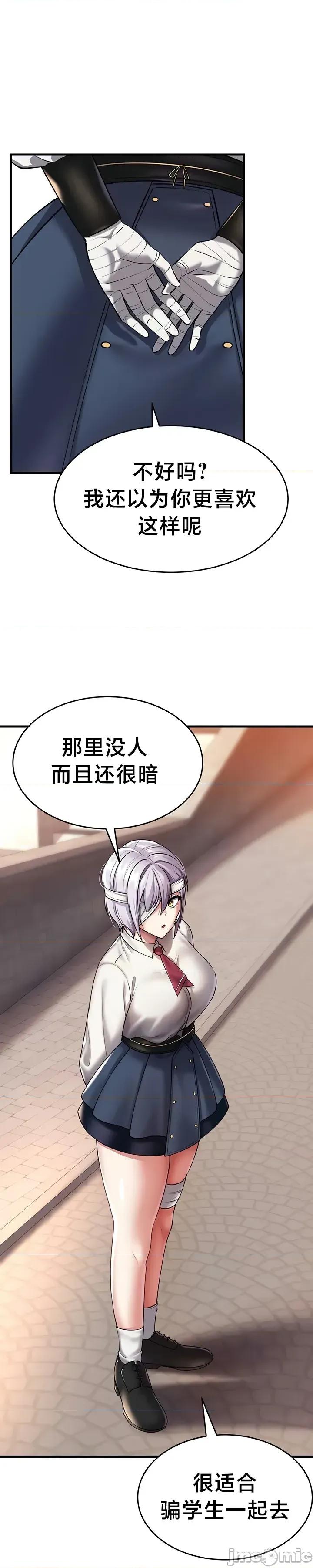 离婚战士成为大学教授 离婚战士成为大学教授22 第20页