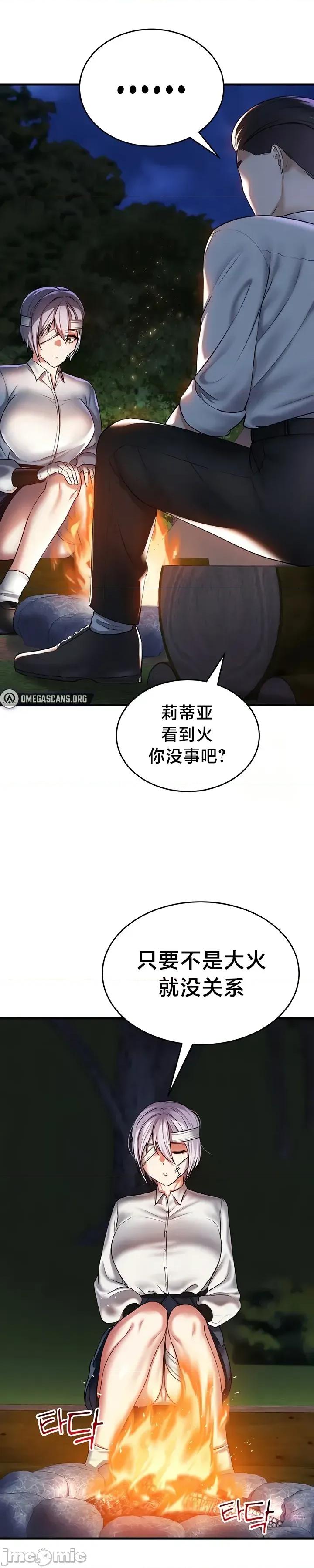 离婚战士成为大学教授 离婚战士成为大学教授22 第24页