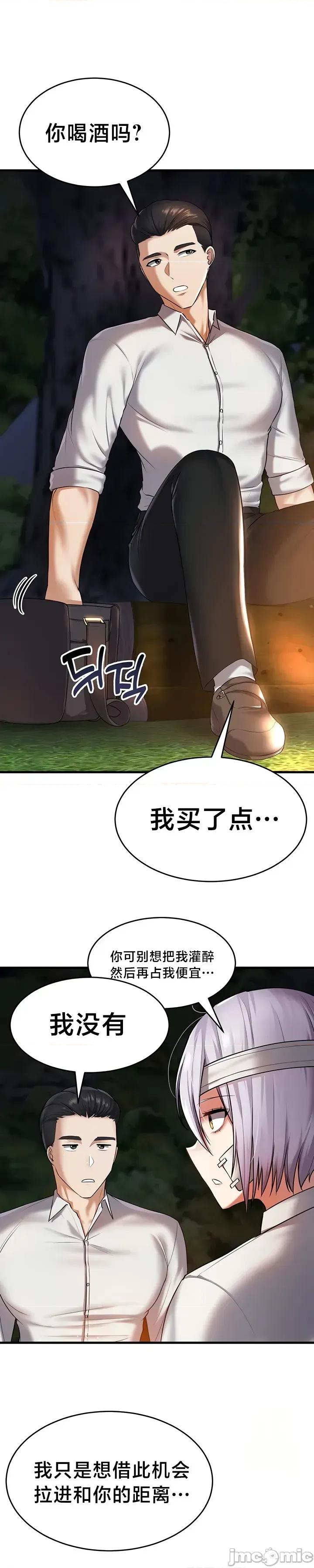 离婚战士成为大学教授 离婚战士成为大学教授22 第25页