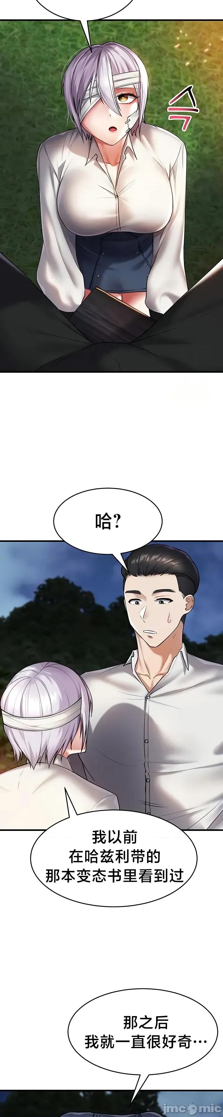 离婚战士成为大学教授 离婚战士成为大学教授22 第29页