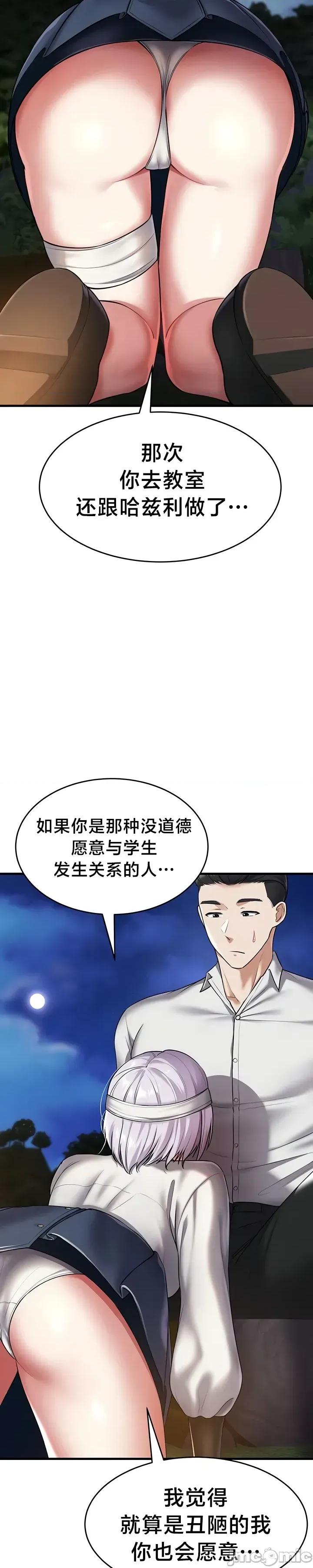 离婚战士成为大学教授 离婚战士成为大学教授22 第30页