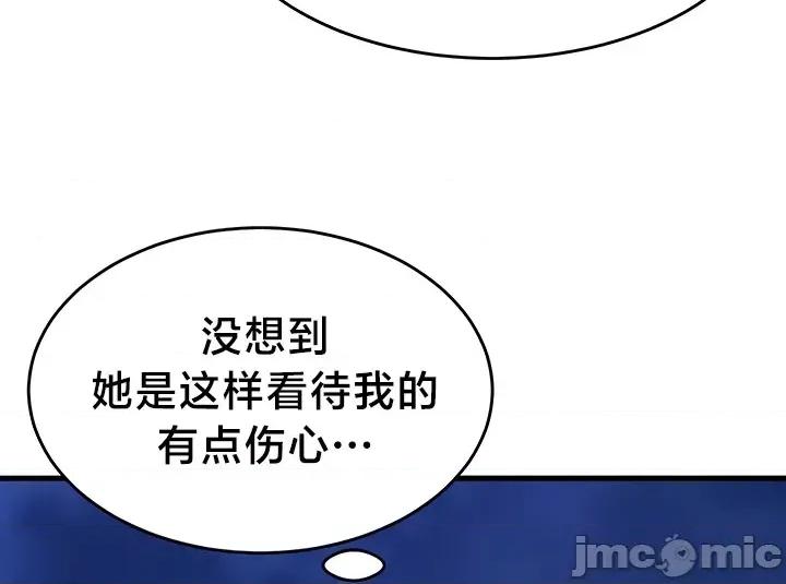离婚战士成为大学教授 离婚战士成为大学教授22 第31页