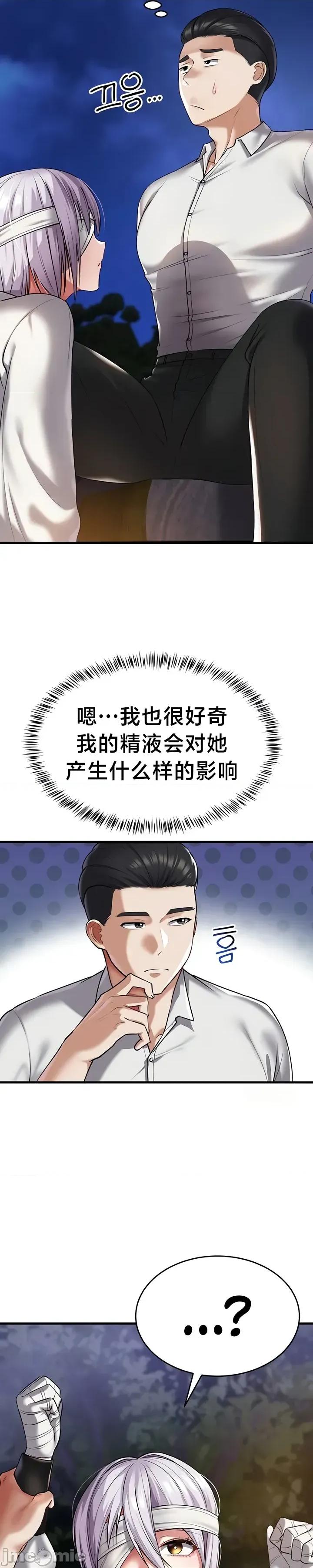 离婚战士成为大学教授 离婚战士成为大学教授22 第32页