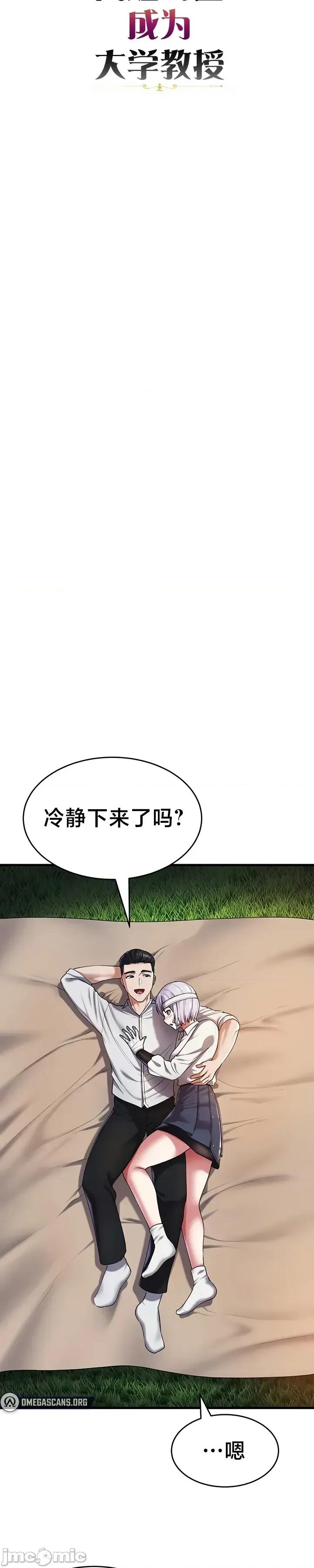离婚战士成为大学教授 离婚战士成为大学教授 24 第3页