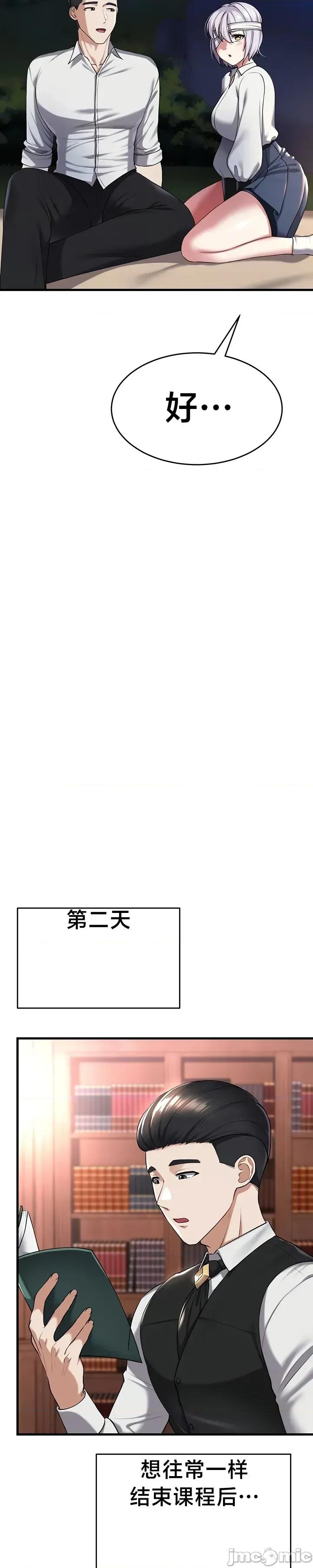 离婚战士成为大学教授 离婚战士成为大学教授 24 第5页