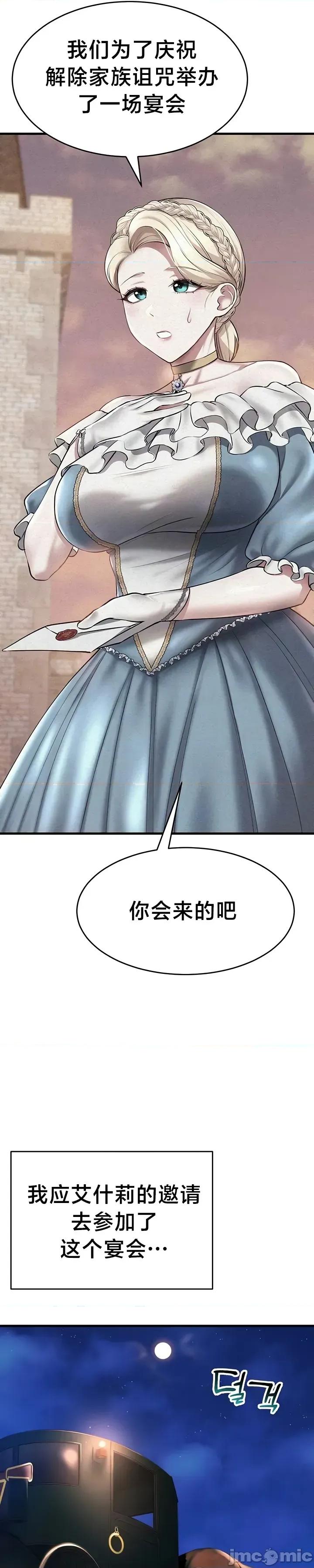 离婚战士成为大学教授 离婚战士成为大学教授 24 第7页